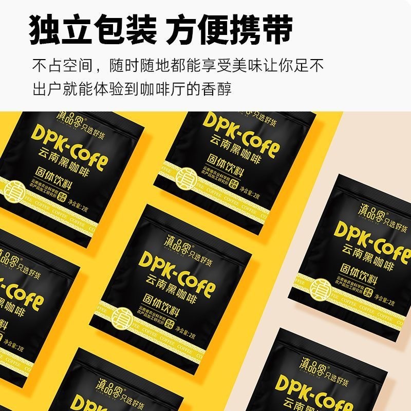 雲南農業科学院 小粒黒コーヒー フルエキス ブラックラテ ゼロ脂肪 無添加 ショ糖アルコール風味 卸売|undefined