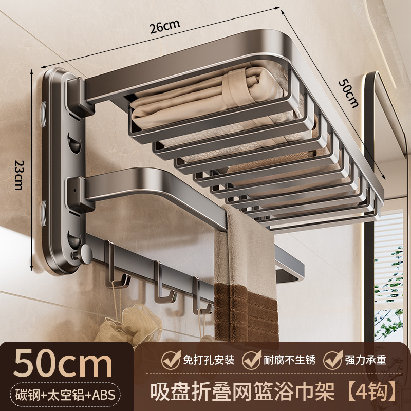 强力吸盘浴巾架免打孔卫生间毛巾收纳架多功能折叠网篮浴室置物架|undefined