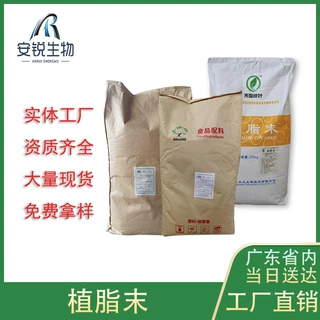 大树天久植脂末奶精粉奶茶咖啡冰淇淋速溶麦片固体饮料原料奶精