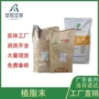 速溶固体咖啡冰淇淋植脂末