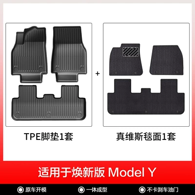 Modelə uyğun ayaqaltı – Rear Trunk Mats - new-model-y-double-layer-floor-mats-jeanswest-blanket