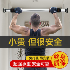 单杠家用室内门框防脱落引体向上家用单杠免打孔体育健身器材批发