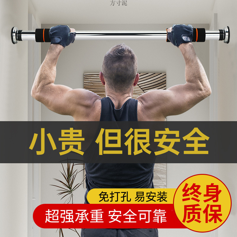 单杠家用室内门框防脱落引体向上家用单杠免打孔体育健身器材批发|undefined