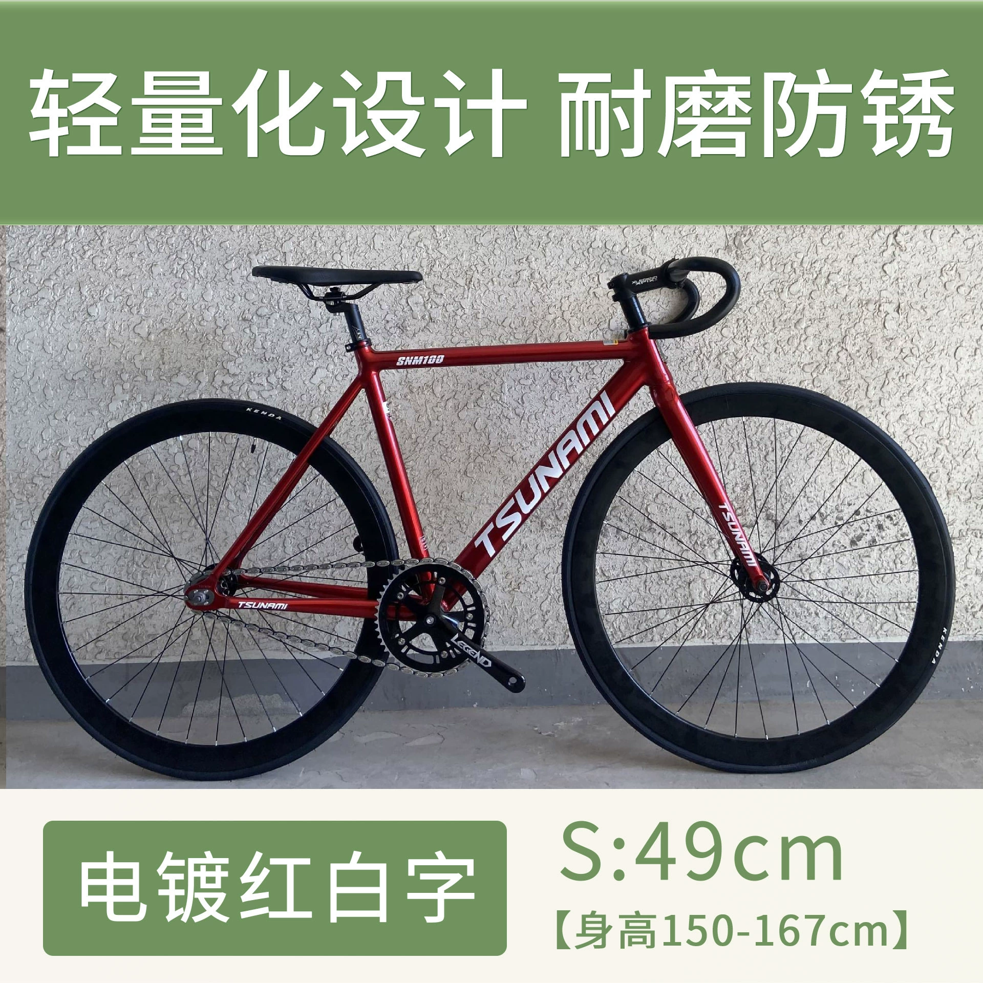 Fixed-Gear Велосипед TSUNAMI SNM100, облегчённая рама, 49/52/55 см, один скоростной