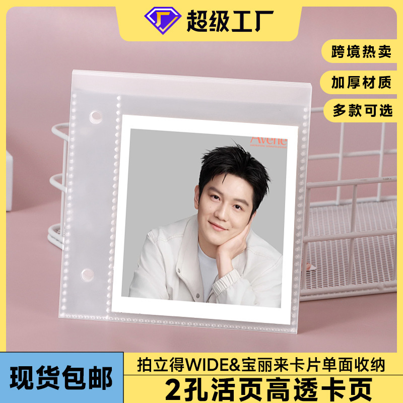 Free Shipping Polaroid Square Sq Wide Format Wide Mini Mini Two-Hole Single Grid Inner Page Portable Photo Album Loose-Leaf Card Page