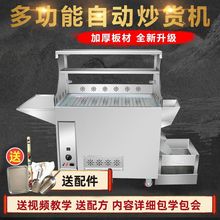 商用新款炒货机大型电炒板栗机全自动摆摊燃气多功能炒瓜子机小型