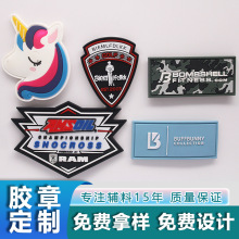 章胸章臂章幼儿园园标商标校章布标洗水标织唛工作服织章百搭标识
