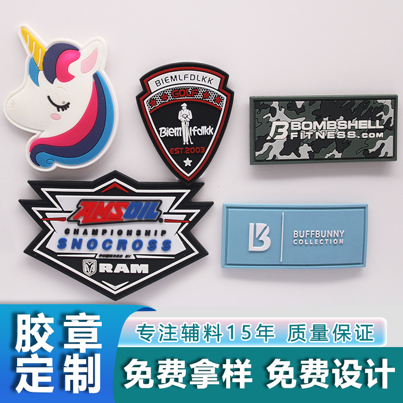 章胸章臂章幼儿园园标商标校章布标洗水标织唛工作服织章百搭标识
