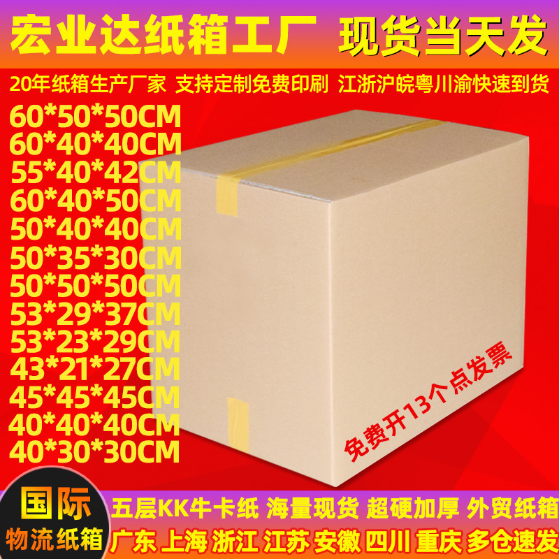 Cross-border e-commerce FBA carton carton international logistics carton moving packing express carton foreign trade carton