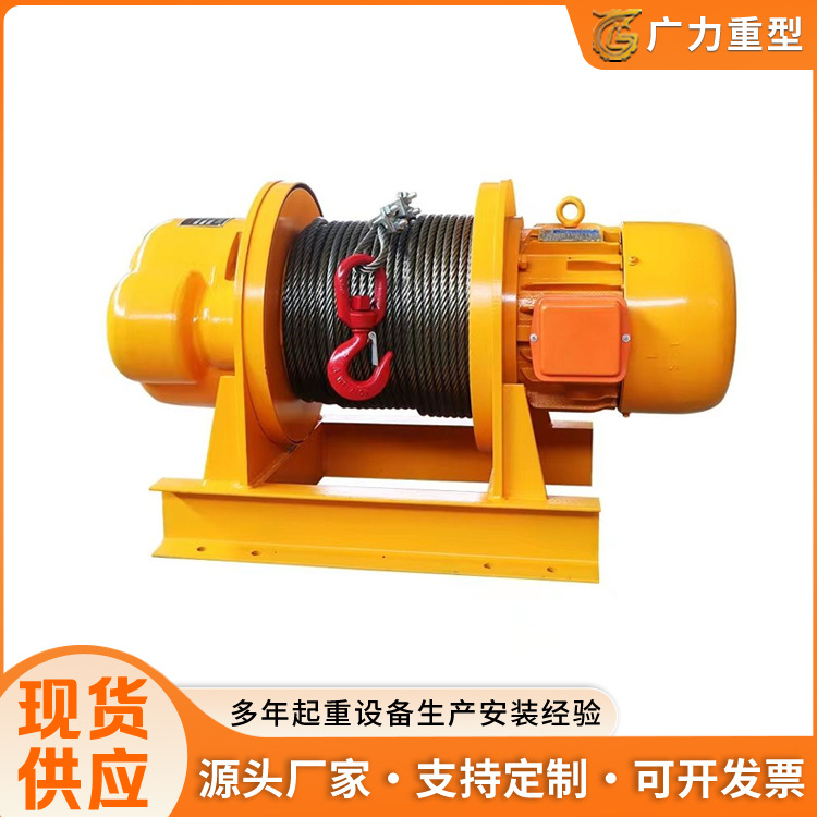 现货出售一字型卷扬机乱盘绳电动葫芦建筑工地断电自动刹车提升机