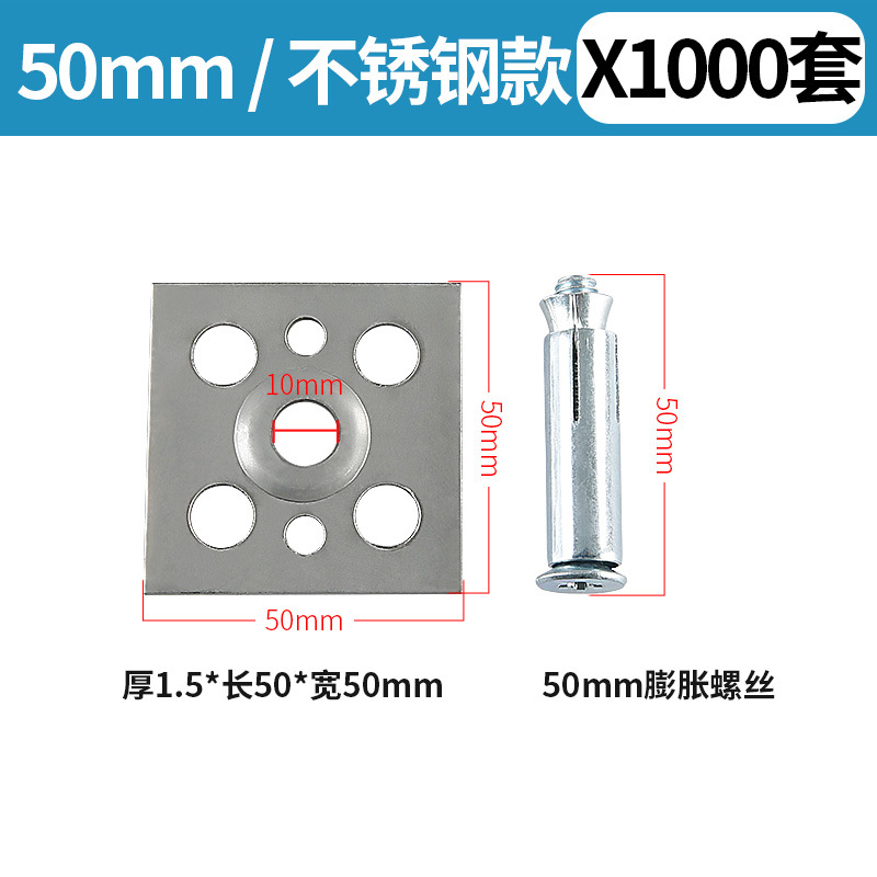 50*50 pieza colgante de acero inoxidable + tornillos M8 1000 sets