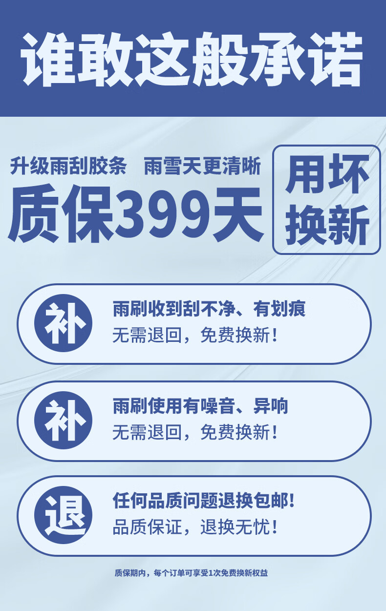 Suitable for Geely Boyue L Wiper Blades, Special Boneless Wipers for 2022, 2023/2024/2025 Models, Silent Operation