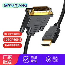 HDTV转DVI电缆HDTV DVI-D 24+1 针适配器 1080p DVI D 公转HDTV公