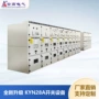 抽屉式户内节能铠装式开关柜