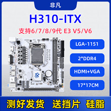 H310-ITXXLGA1151֧6789CPUM.2ǧ׾WWIFI