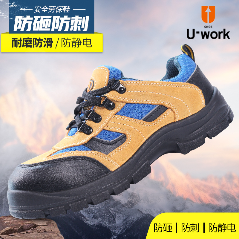 优工（U-work）PAD-C1721YL 劳保鞋防砸防刺穿防静电安全鞋