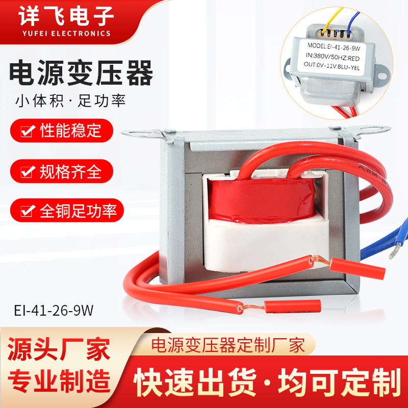Transformer Custom Processing Computer Car Dc Transformer 380V to 11V Single-Phase Transformer Can Be Produced on Demand