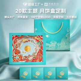 2026高档月饼空礼品盒定制加印logo企业中秋节4/68粒包装源头工厂
