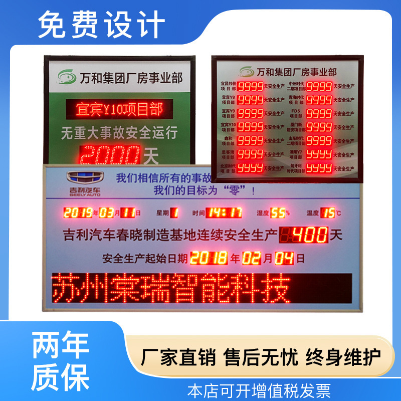 Indoor Ntp Time Synchronization, Safe Operation Days, Digital Display, No Accident Record Display, Led Signage Direct Sales Indoor Ntp Time Synchronization, Safe Operation Days, Digital Display, No Accident Record Display, Led Signage Direct Sales