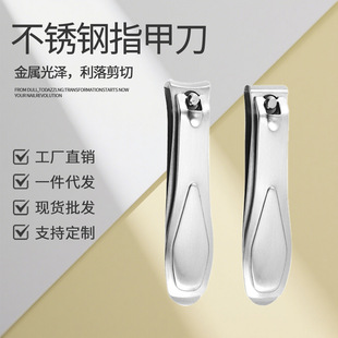 Fashionable and Portable Household Large and Small Wholesale Nail Clippers Manicure Tools Nail Scissors Stainless Steel Nail Clippers