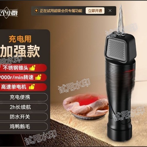 【包郵便】三人のシェフ家禽電動毛抜き神器が鶏鴨ガチョウの毛充電防水全自動脱毛に行く|undefined