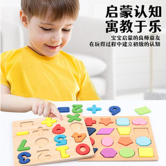 Children's puzzle early education kindergarten digital alphabet building blocks puzzle shape pinyin recognition wooden toy puzzle board