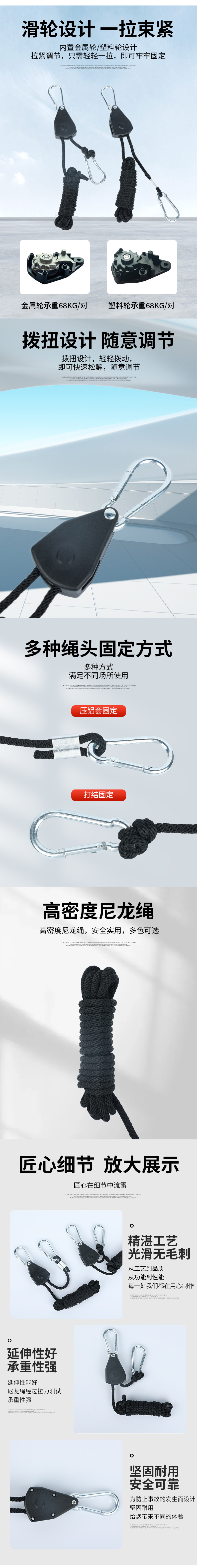 升降挂绳2_04