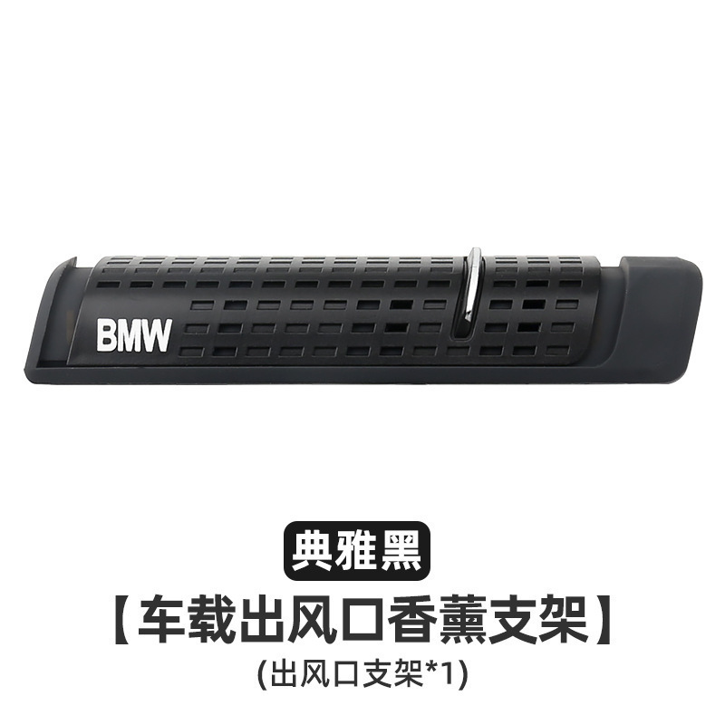 BMW アロマセラピーストリップエアコン吹き出し口ソリッドバーム詰め替えストリップ液体充填車の香水アロマセラピーホルダー|undefined