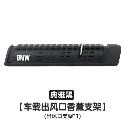 Car Perfume Aromatherapy: balm supplement strip liquid filled - air-outlet-bracket-elegant-black-one