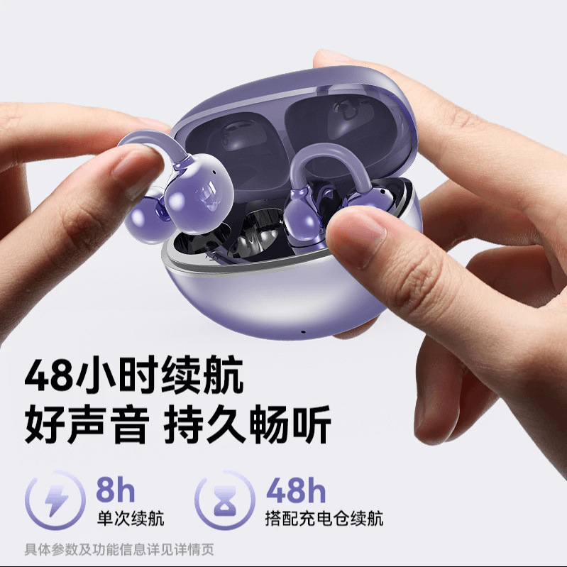 海音律蓝牙耳机AI星环耳夹耳机无线快充音质降噪跑步运动超长续航|undefined