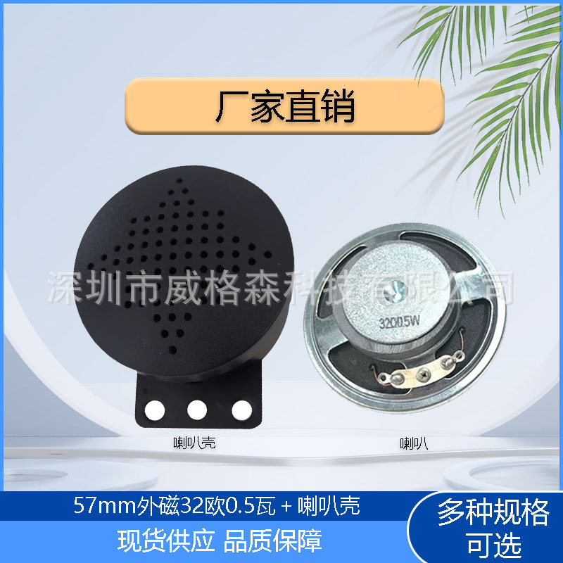 57mm 2インチ防水4ユーロ3Wケース付きスピーカーケース8ユーロ0.5/1W/2WスピーカープラスチックABS部品|undefined
