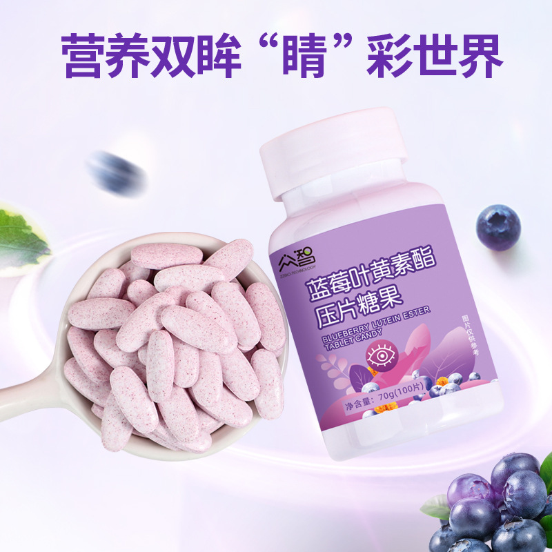 Wisdom Blueberry Lutein Esters Pressed Candy Berry Plant One-Time Shipping Distribution Rapid Delivery