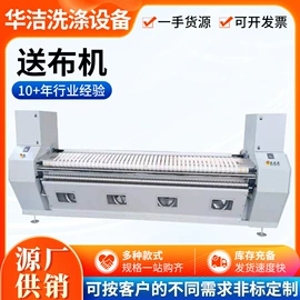 洗涤烘干设备;整熨设备;肉品加工设备