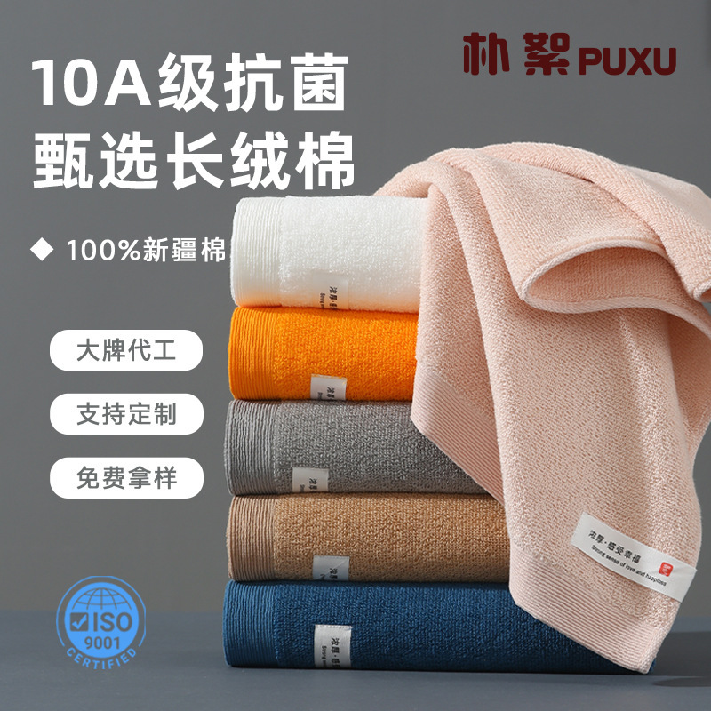10A Antibacterial Towel, Cotton Type a Face Wash Towel, Household Absorbent Bath Towel, Adult Men and Women, Soft and Thickeneded