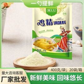 复合调味料;调味酱;味精、鸡精