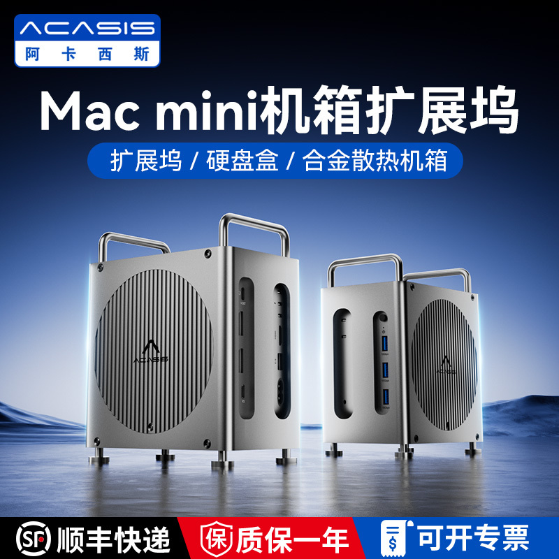 11-in-1 Macmini Expansion Dock M.2 Solid State Drive 40Gbps Expansion Dock USB Multi-Interface Dock 11-in-1 Macmini Expansion Dock M.2 Solid State Drive 40Gbps Expansion Dock USB Multi-Interface Dock