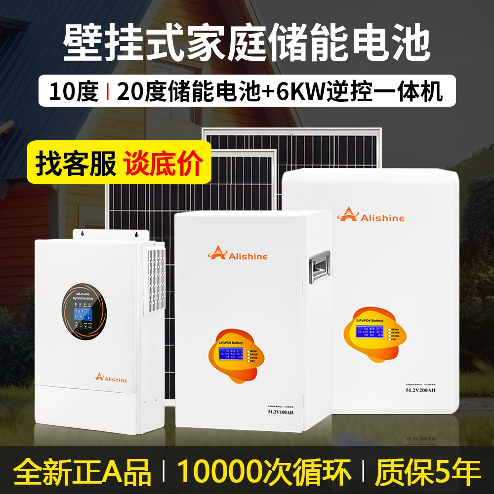 Полный комплект аккумуляторных батарей для хранения фотоэлектрической энергии, источник питания 20-кВт, система солнечной генерации и подачи энергии мощностью 60 кВт, бытовая система хранения фотоэлектрической энергии.