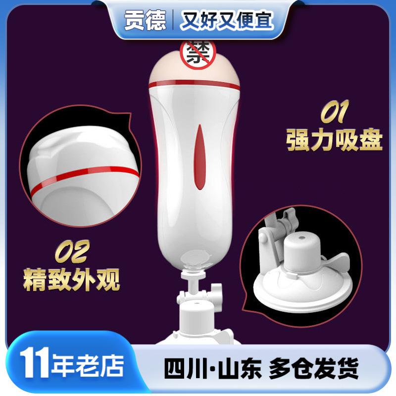 万乐恋爱杯 双头电动飞机杯震动白色 男用器具成人用品批发