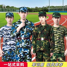 厂家批发军训迷彩服套装初高中大学生蓝绿色透气学校通用军训服装