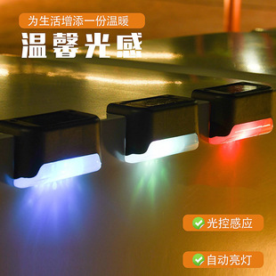 Solar Step Light Decorative Wall Light Outdoor Step Light Balcony Wall Light Courtyard Decorative Light Automatically Turns on after Dark