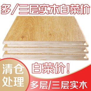 Factory Direct Sales Gray Three-Layer Multi-Layer Wear-Resistant Floor Heating Chinese Style Household Solid Wood Composite Wood Flooring