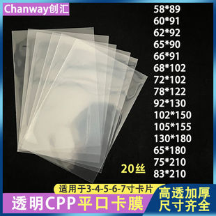 ƽ�ڿ�Ĥ����20�z��͸cppƽ�ڴ�����С�����o��3�������ô��ӿ羳