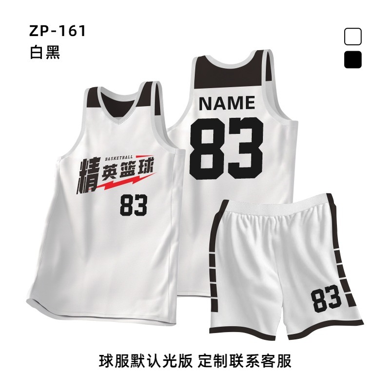 新商品のバスケットボール服セットをカスタマイズしました。|undefined