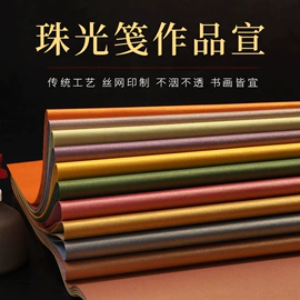 画纸、画布;仿古书画;卡贴