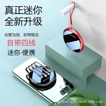 批发充电宝自带四线大容量20000毫安圆形迷你便携可印制移动电源