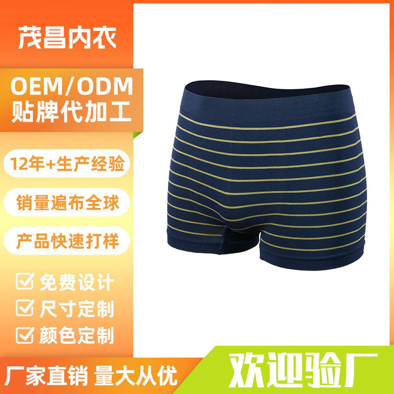Hot-Selling Men's Seamless Boxer Briefs, Custom-Made for Export, Direct from the Source Factory, with Packaging