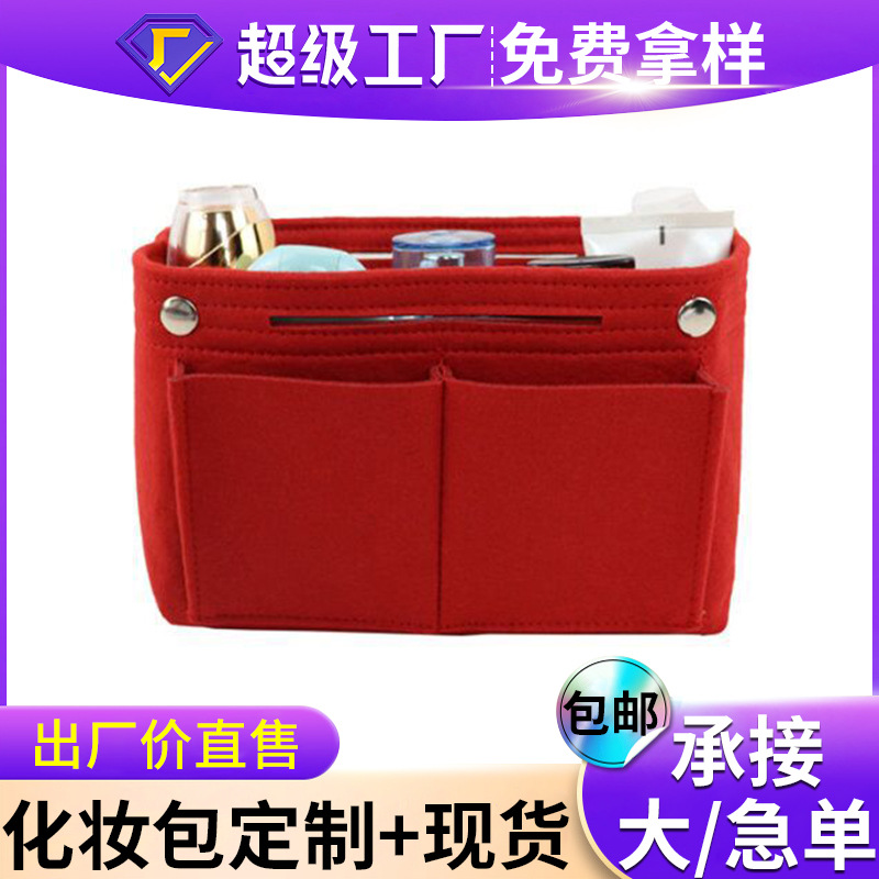 跨境亚马逊多功能旅行手提收纳包洗漱懒人毛毡化妆包 毛毡包中包