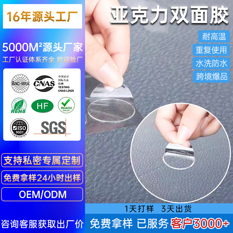 圆形圆点etc可移强力无痕双面胶 高粘度易撕纳米胶亚克力双面胶带