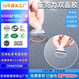 圆形圆点etc可移强力无痕双面胶 高粘度易撕纳米胶亚克力双面胶带