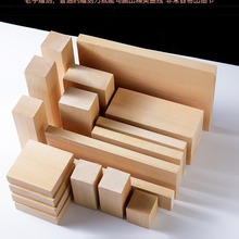 进口木方块木料DIY新手练手木雕原实木块制作小木块木雕材料